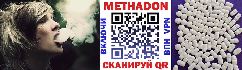 Купить где  Нальчик  МЕТАДОН VHQ 